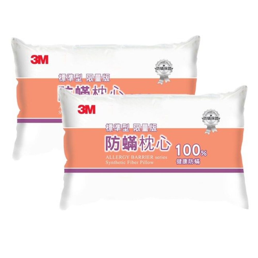 3M_1620003--X-<<出清品特惠賣場>>3M  Filtrete 防螨枕心/枕頭-標準型(限量版)2顆一組