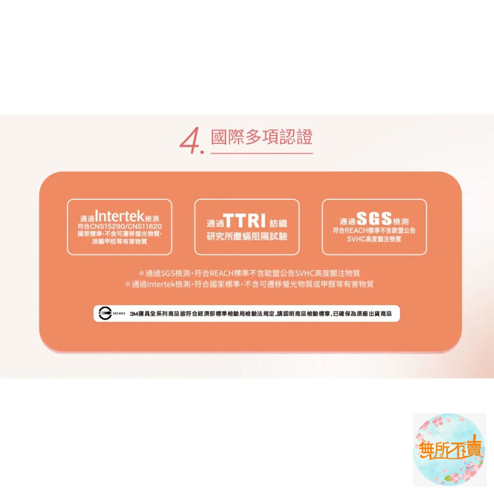 <<出清品特惠賣場>>3M Filtrete 防螨枕心/枕頭-標準型(限量版)2顆一組-圖片-5