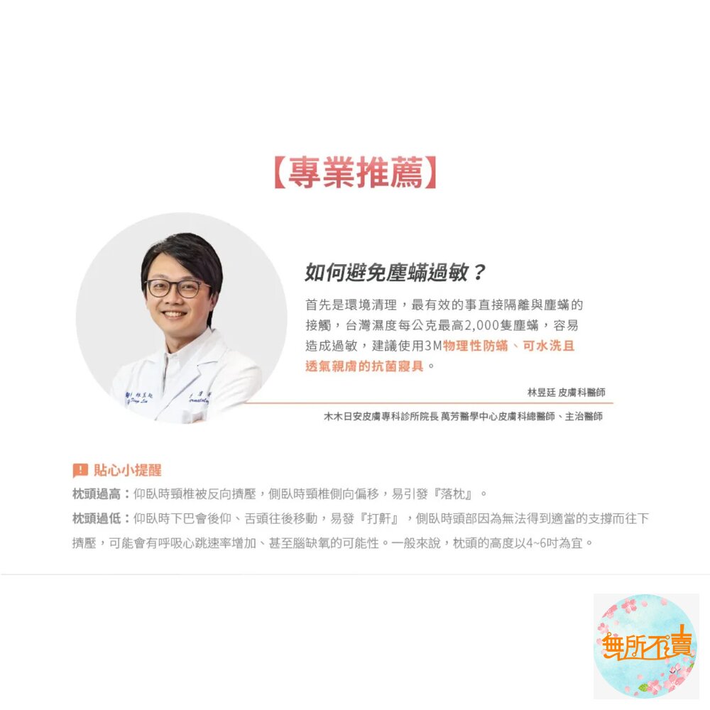 <<出清品特惠賣場>>3M Filtrete 防螨枕心/枕頭-標準型(限量版)2顆一組-圖片-6