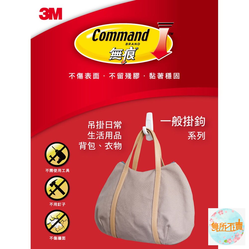 3M超大型無痕掛鉤17004-圖片-1