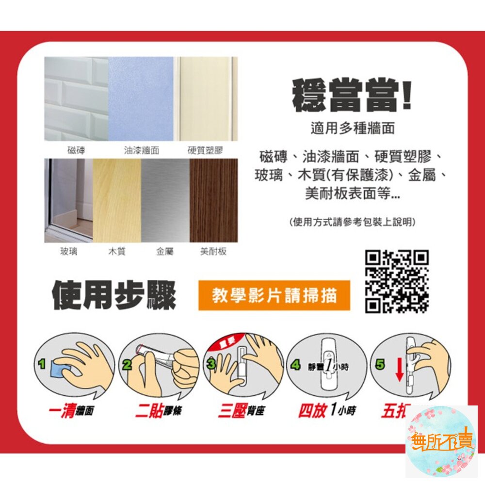 3M超大型無痕掛鉤17004-圖片-4