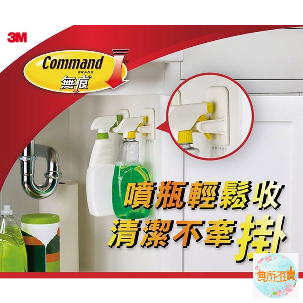 《裸裝特惠賣場》3M 無痕掛勾系列 噴瓶掛架-17009 (買2卡送1卡)-圖片-3