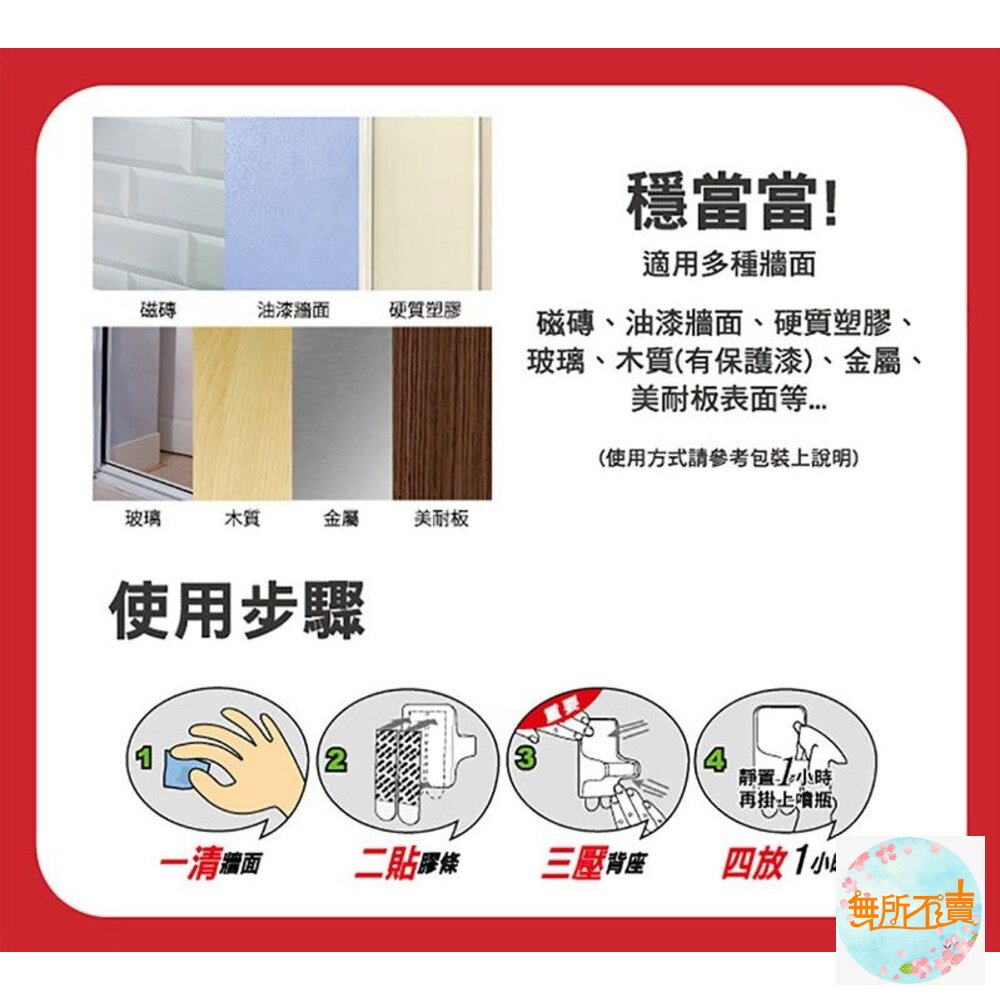 《裸裝特惠賣場》3M 無痕掛勾系列 噴瓶掛架-17009 (買2卡送1卡)-圖片-6