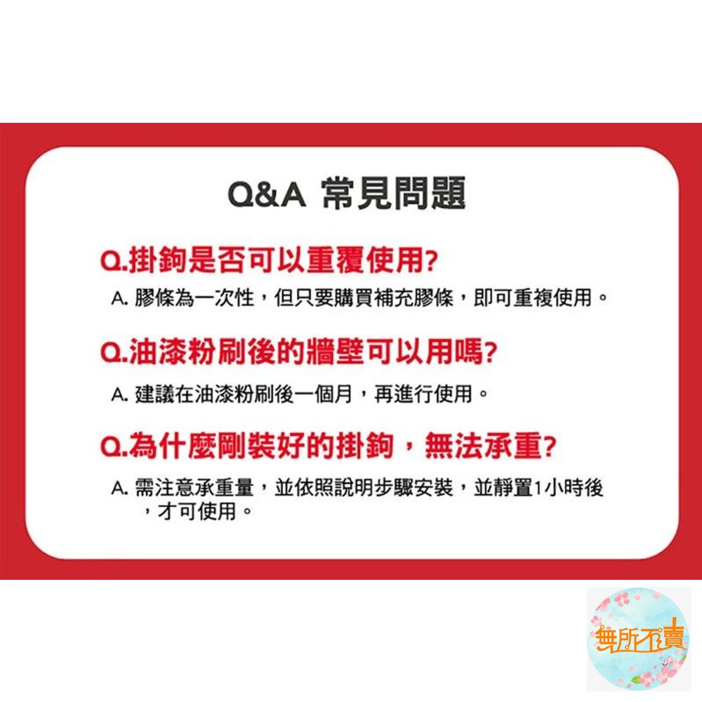《裸裝特惠賣場》3M 無痕掛勾系列 噴瓶掛架-17009 (買2卡送1卡)-圖片-8