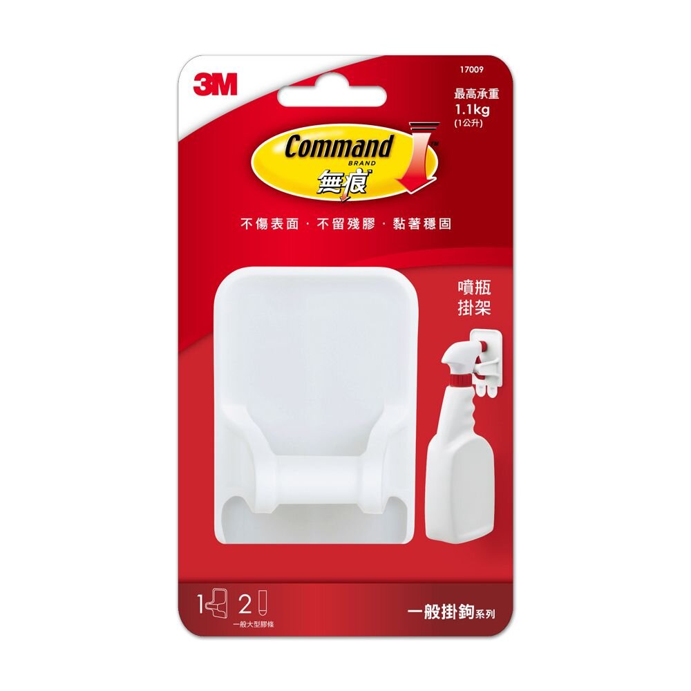 3M_17009-3M 無痕掛勾系列 噴瓶掛架-17009 (買2卡送1卡)