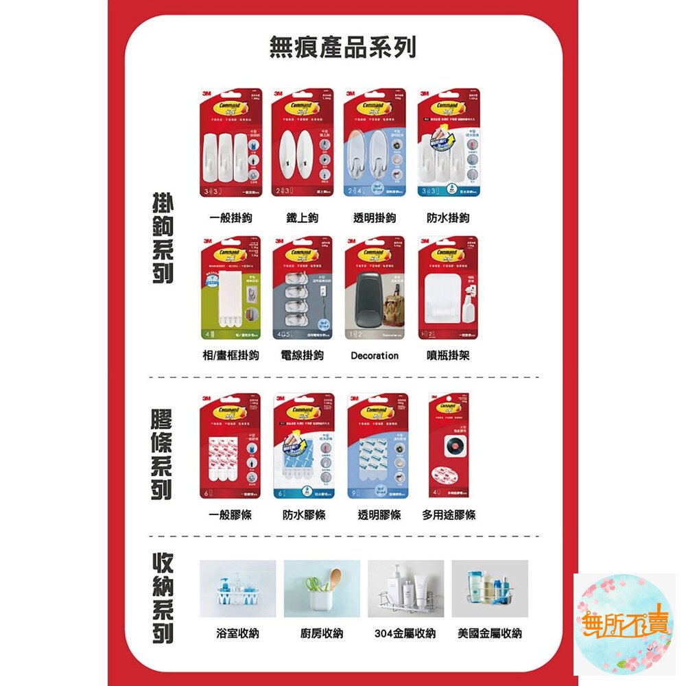 3M 無痕掛勾系列 噴瓶掛架-17009 (買2卡送1卡)-圖片-8