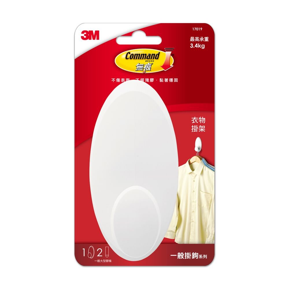 3M_17019--X-《裸裝特惠賣場》3M 無痕掛勾系列 無痕衣物掛架 17019