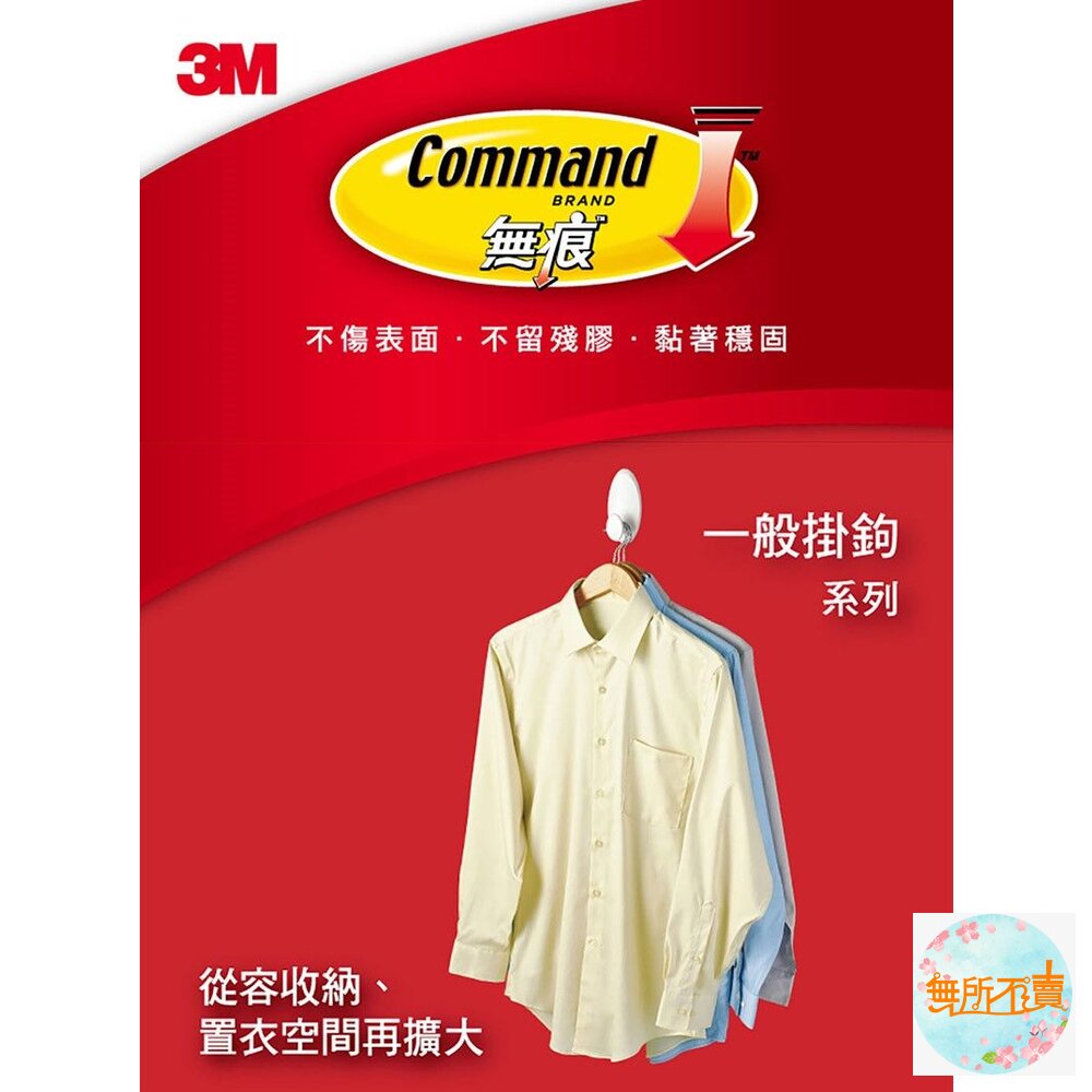 3M 無痕掛勾系列 無痕衣物掛架 17019-圖片-2