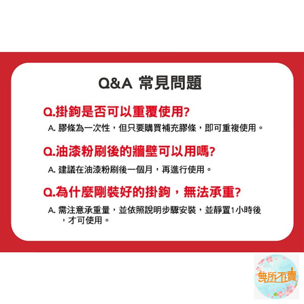 3M 無痕掛勾系列 無痕衣物掛架 17019-圖片-7