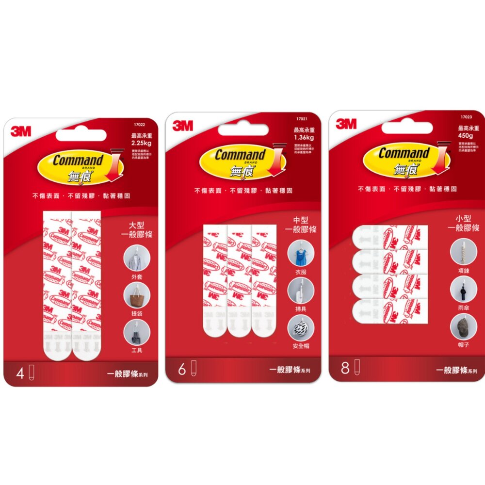 3M_17021_17023-3M 無痕掛勾掛鉤替換膠條：大型/中型/小型