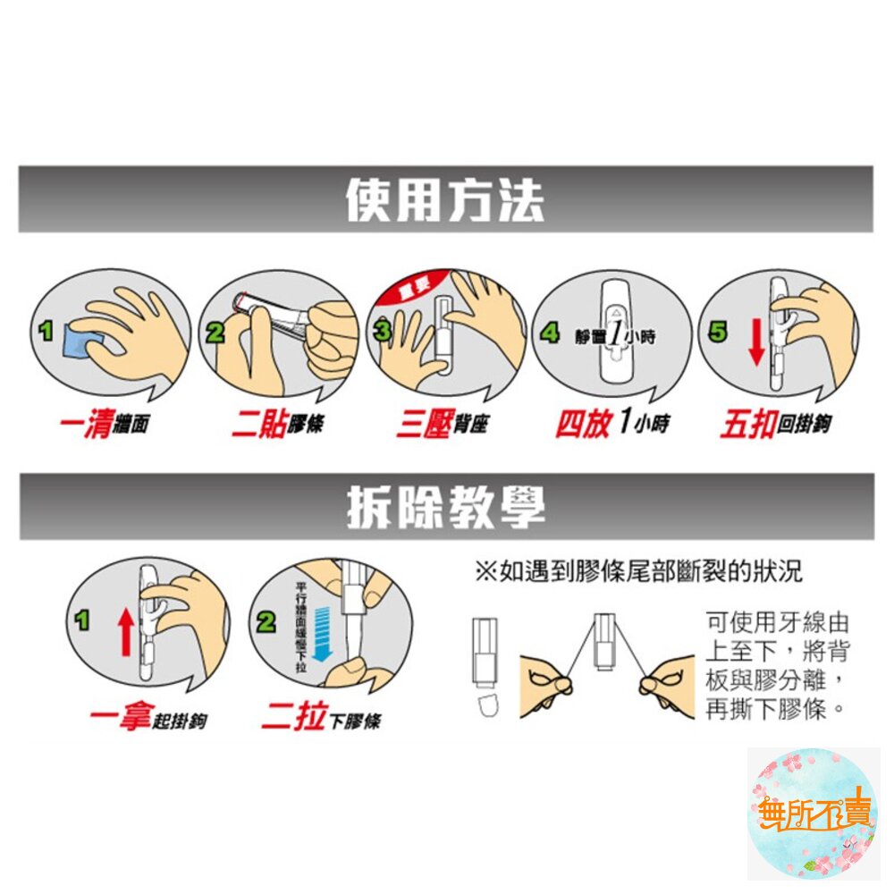 3M 無痕掛勾掛鉤替換膠條:大型/中型/小型-圖片-6