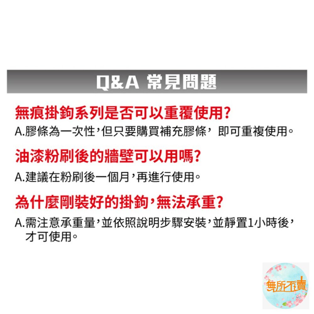 3M 無痕掛勾掛鉤替換膠條:大型/中型/小型-圖片-8