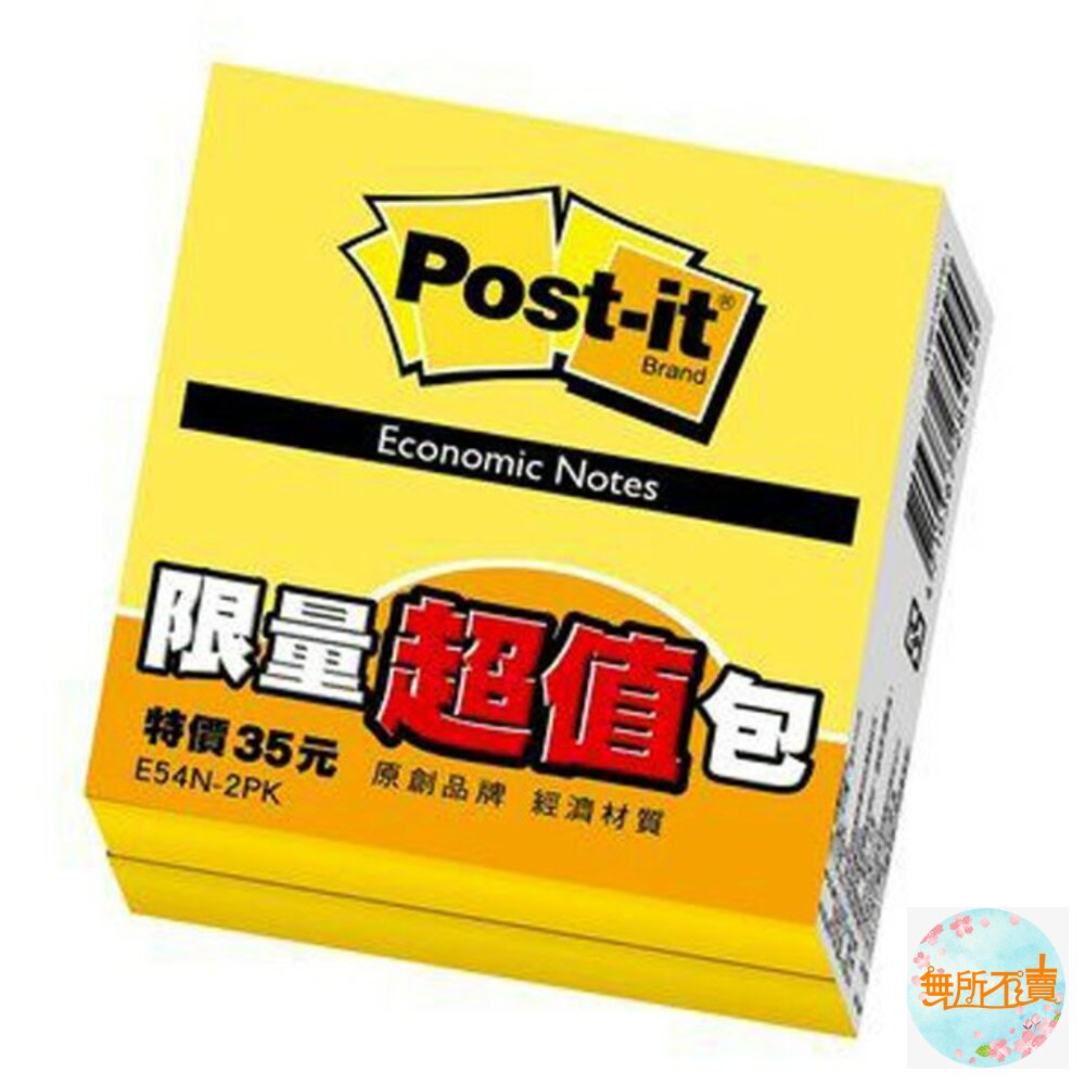 3M便利貼便條紙超值包:小/中/大-圖片-1