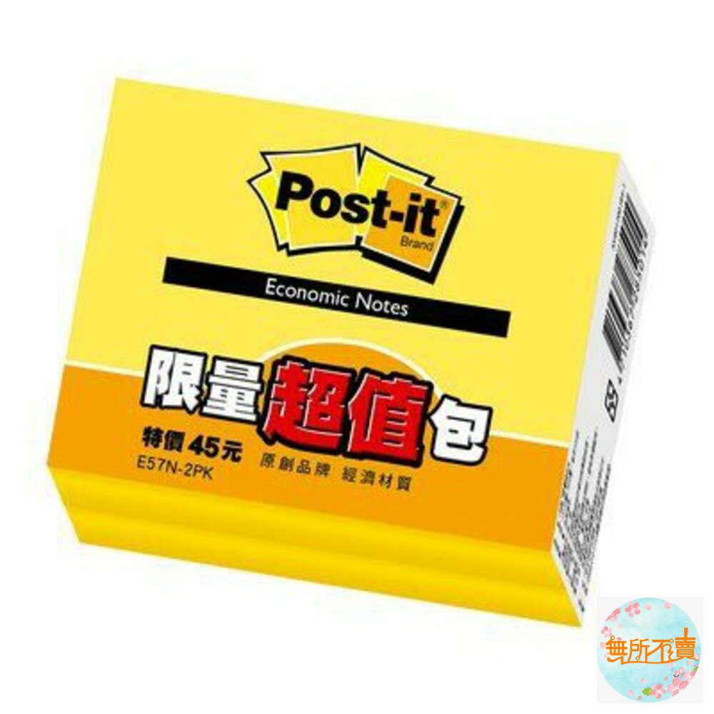 3M便利貼便條紙超值包:小/中/大-圖片-2