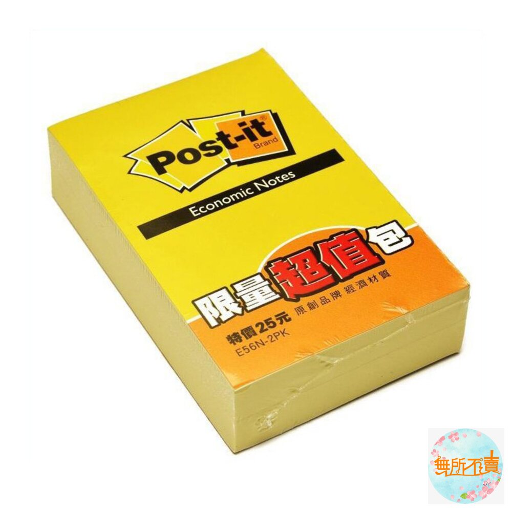 3M便利貼便條紙超值包:小/中/大