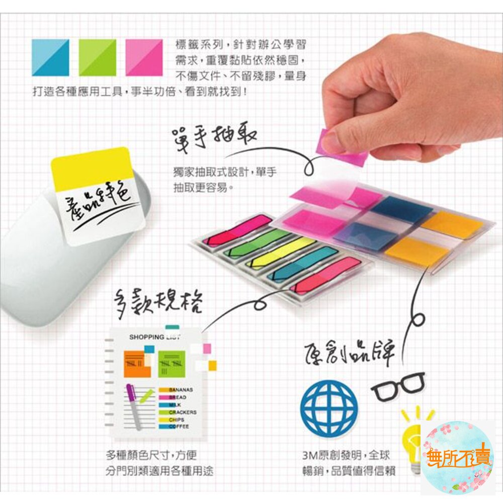 《裸裝特惠賣場》3M Post-it 利貼 抽取式五色索引標籤(686-3) 便條紙/標籤貼紙-圖片-3
