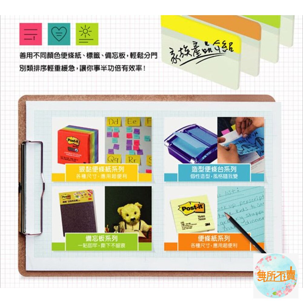 《裸裝特惠賣場》3M Post-it 利貼 抽取式五色索引標籤(686-3) 便條紙/標籤貼紙-圖片-5