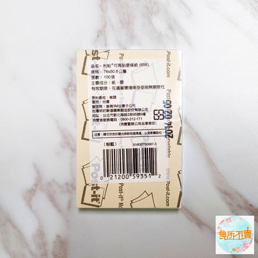 3M 可再貼便條紙 76 x 50.8mm (100張/本) 656-4A-圖片-1