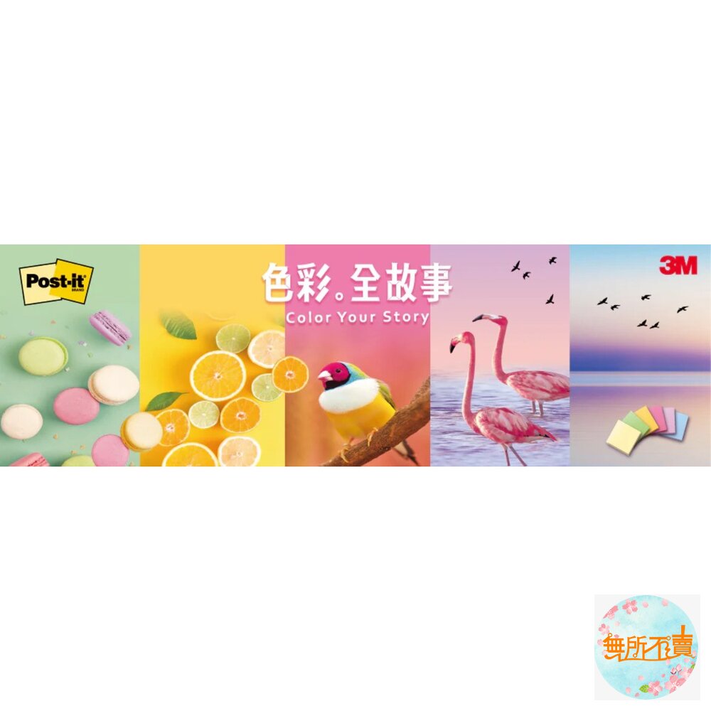 3M 可再貼便條紙單本-圖片-4