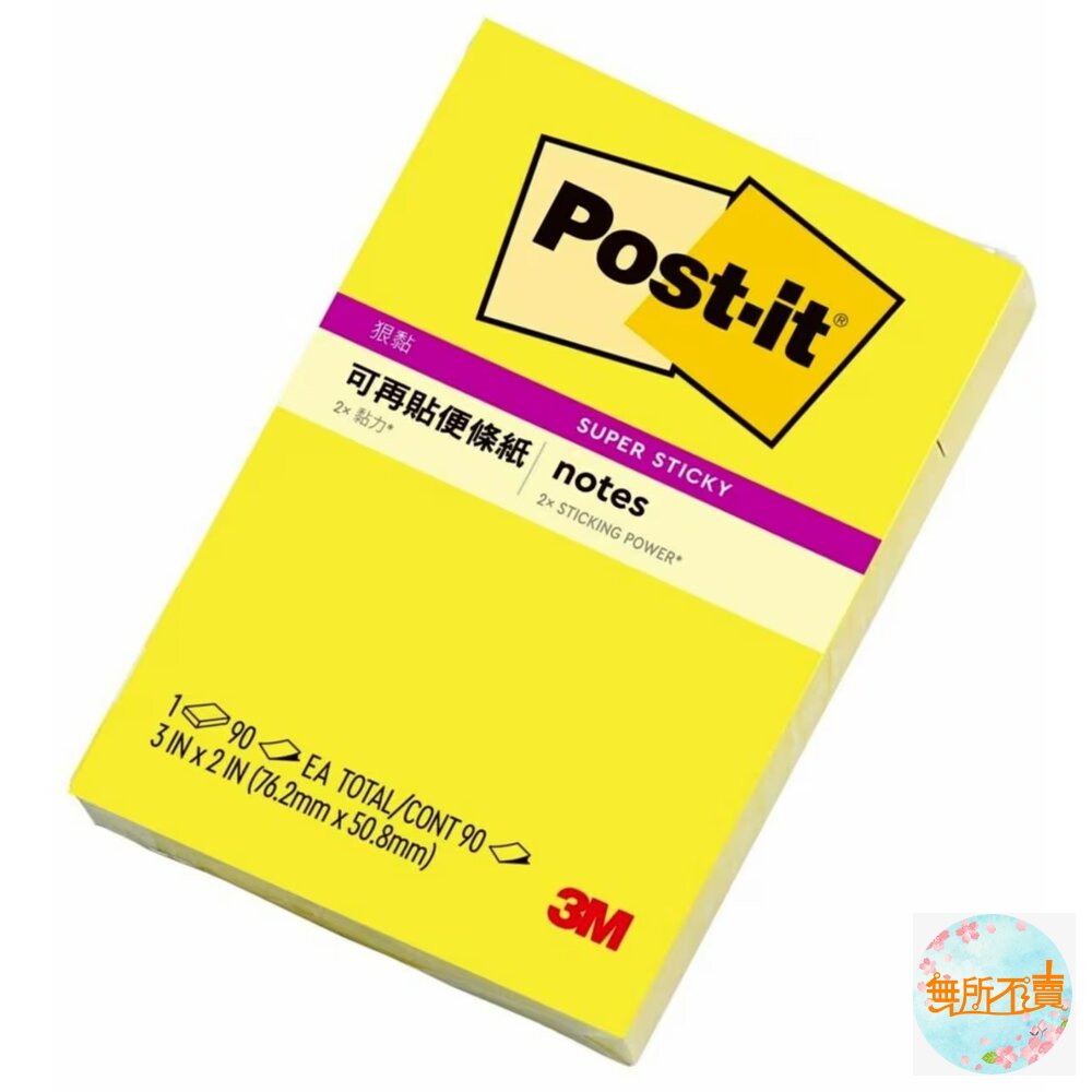3M 可再貼便條紙單本 封面照片