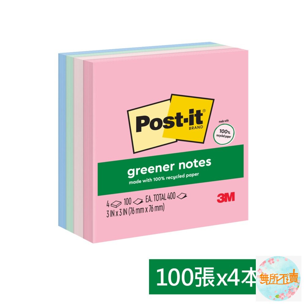 3M 654-4RP-SS 可再貼便條紙紙磚/便利貼 (100張/4本/包)-圖片-1