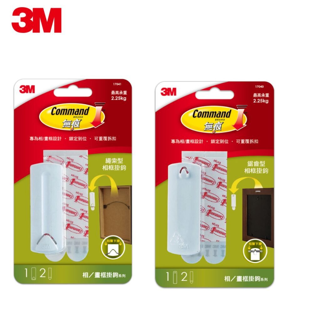 3M_17040_17041--X-《裸裝特惠賣場》3M 無痕 相框掛鉤系列：鋸齒型17040/繩索型17041