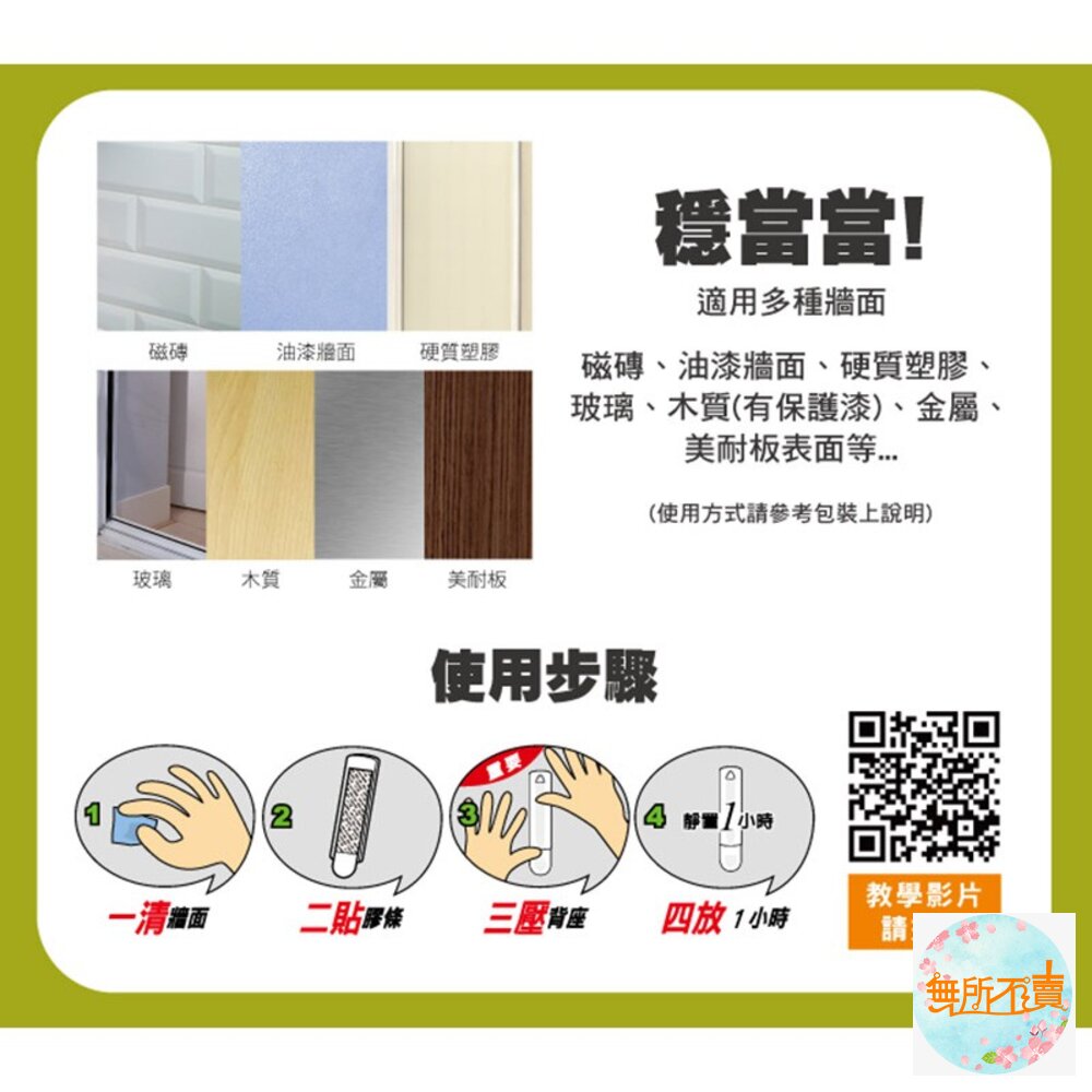 《裸裝特惠賣場》3M 無痕 相框掛鉤系列:鋸齒型17040/繩索型17041-圖片-6