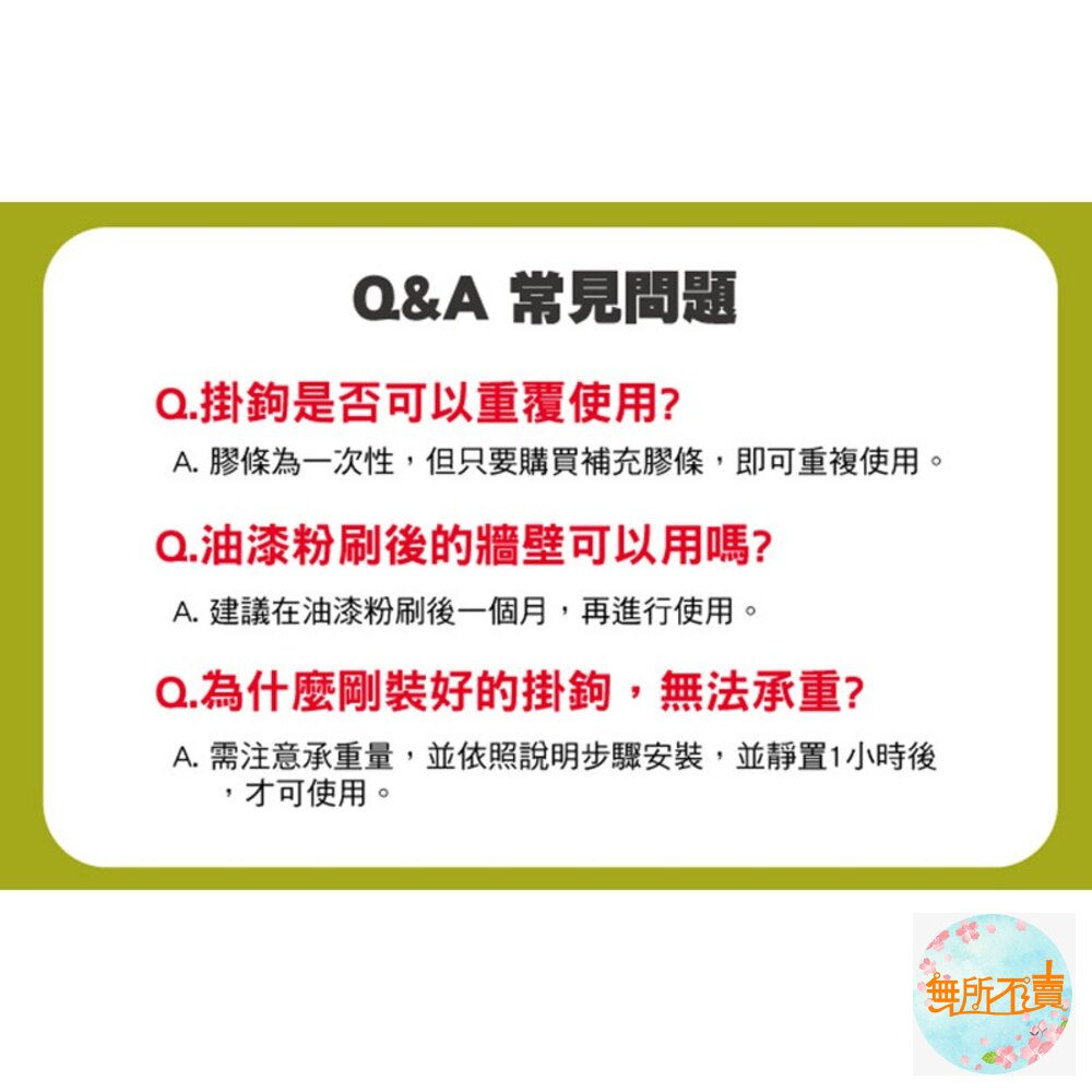 《裸裝特惠賣場》3M 無痕 相框掛鉤系列:鋸齒型17040/繩索型17041-圖片-7