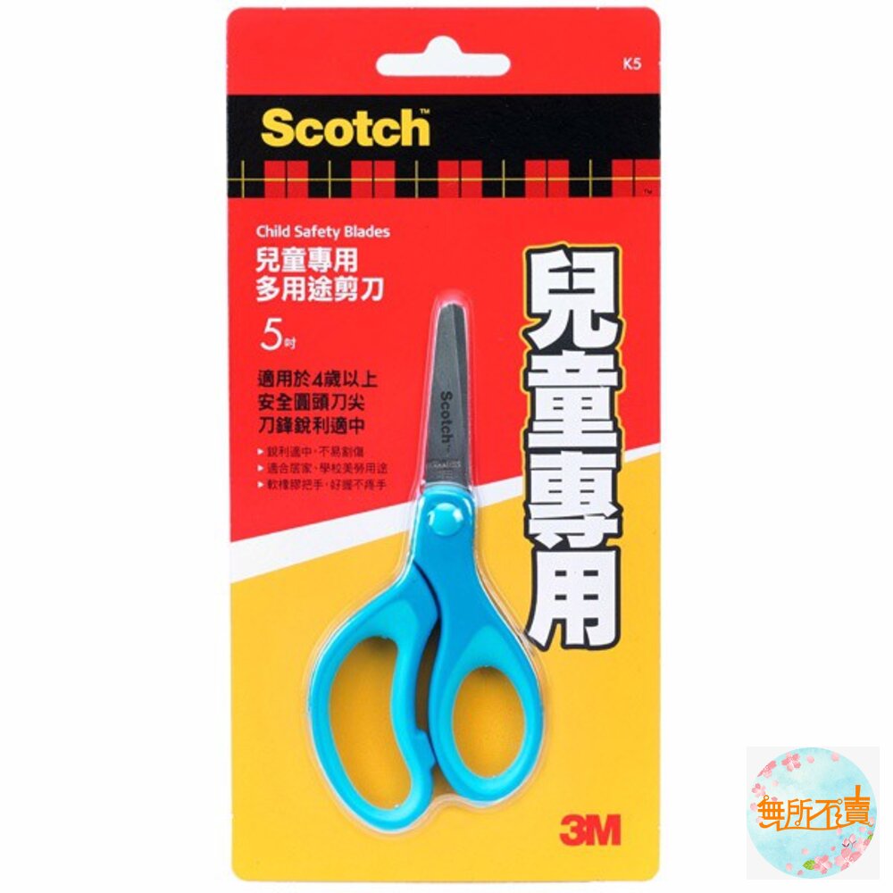 3M Scotch 兒童安全剪刀:5吋 左右手適用 顏色隨機-圖片-2
