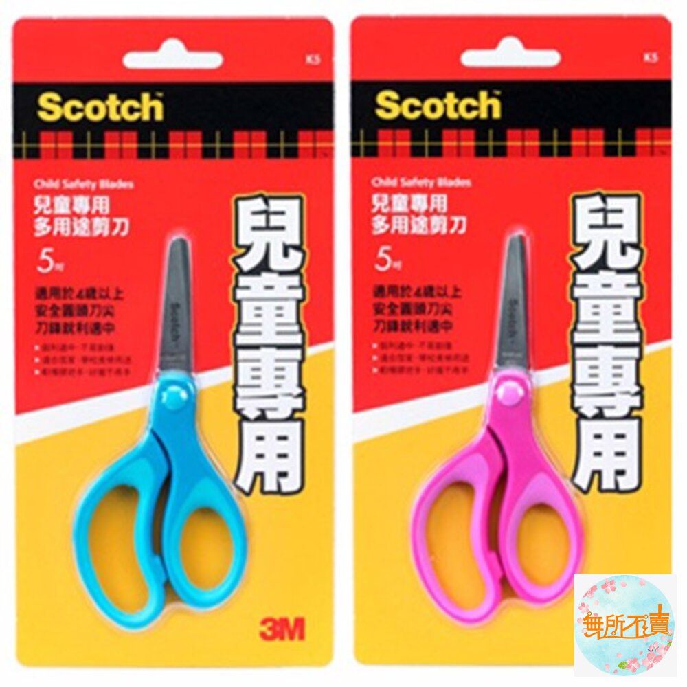 3MScotch兒童安全剪刀:5吋左右手適用顏色隨機