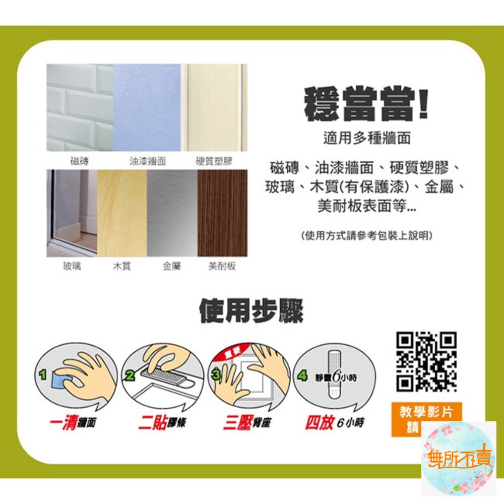 3M 黑白配無痕畫框掛扣:窄型/大型/中型/小型 魔力扣-圖片-8