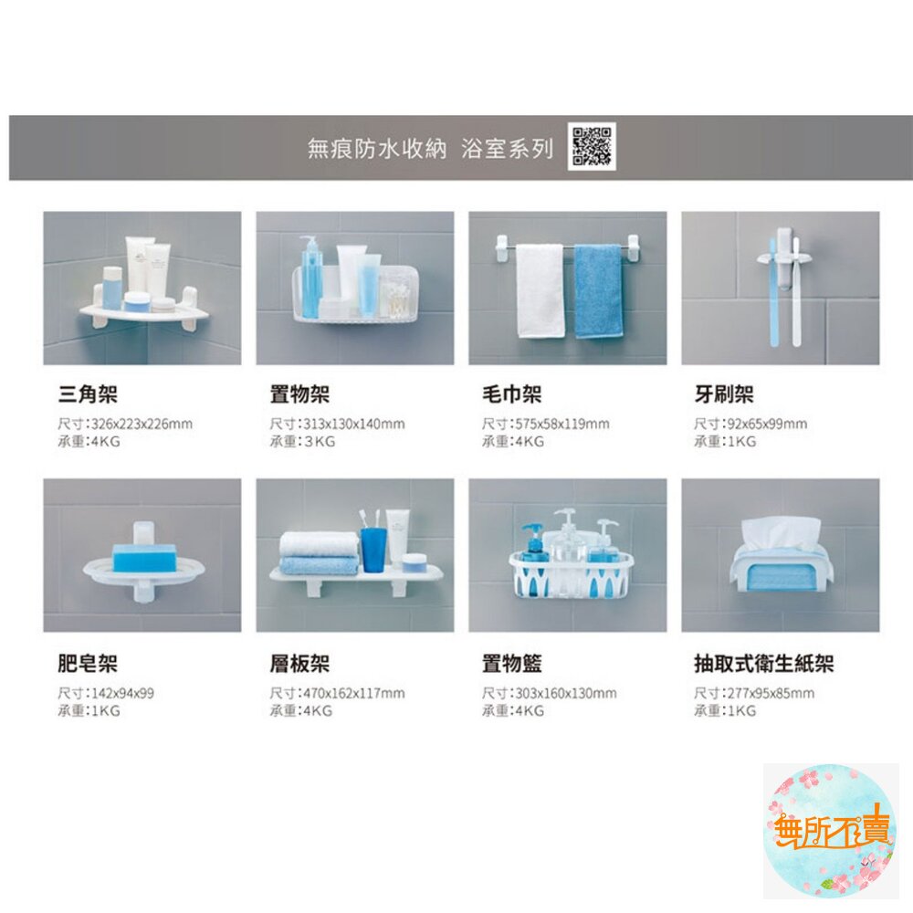 3M 無痕浴室防水收納牙刷架 17621D(裸裝出貨,不喜勿下)-圖片-2