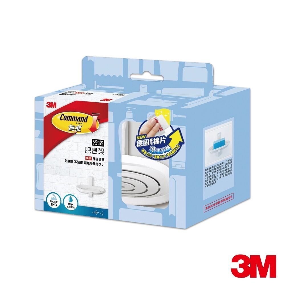 3M_17622D-3M 無痕浴室防水收納肥皂架 17622D(無盒特價) 不喜勿下