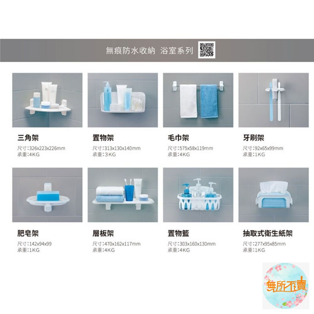 3M 無痕浴室防水收納肥皂架 17622D(無盒特價) 不喜勿下-圖片-1