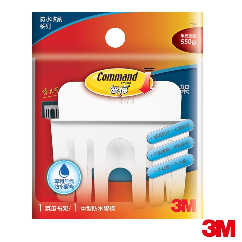 3M_1765--X-《裸裝特惠賣場》3M無痕收納極簡耐用型(一體成型)：菜瓜布架(裸裝出貨)/牙刷架(裸裝出貨)