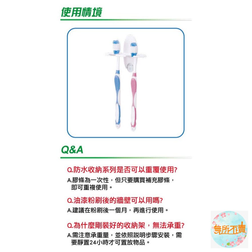 《裸裝特惠賣場》3M無痕收納極簡耐用型(一體成型):菜瓜布架(裸裝出貨)/牙刷架(裸裝出貨)-圖片-4