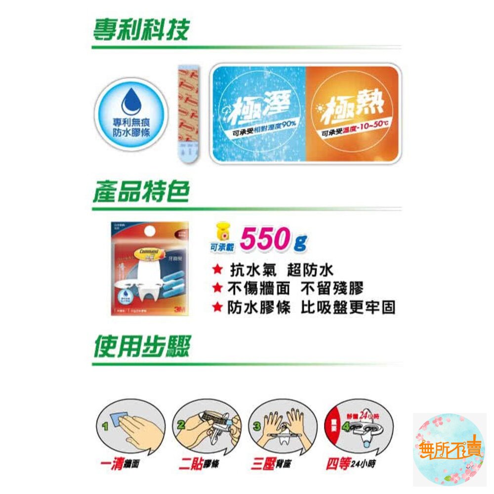 《裸裝特惠賣場》3M無痕收納極簡耐用型(一體成型):菜瓜布架(裸裝出貨)/牙刷架(裸裝出貨)-圖片-5