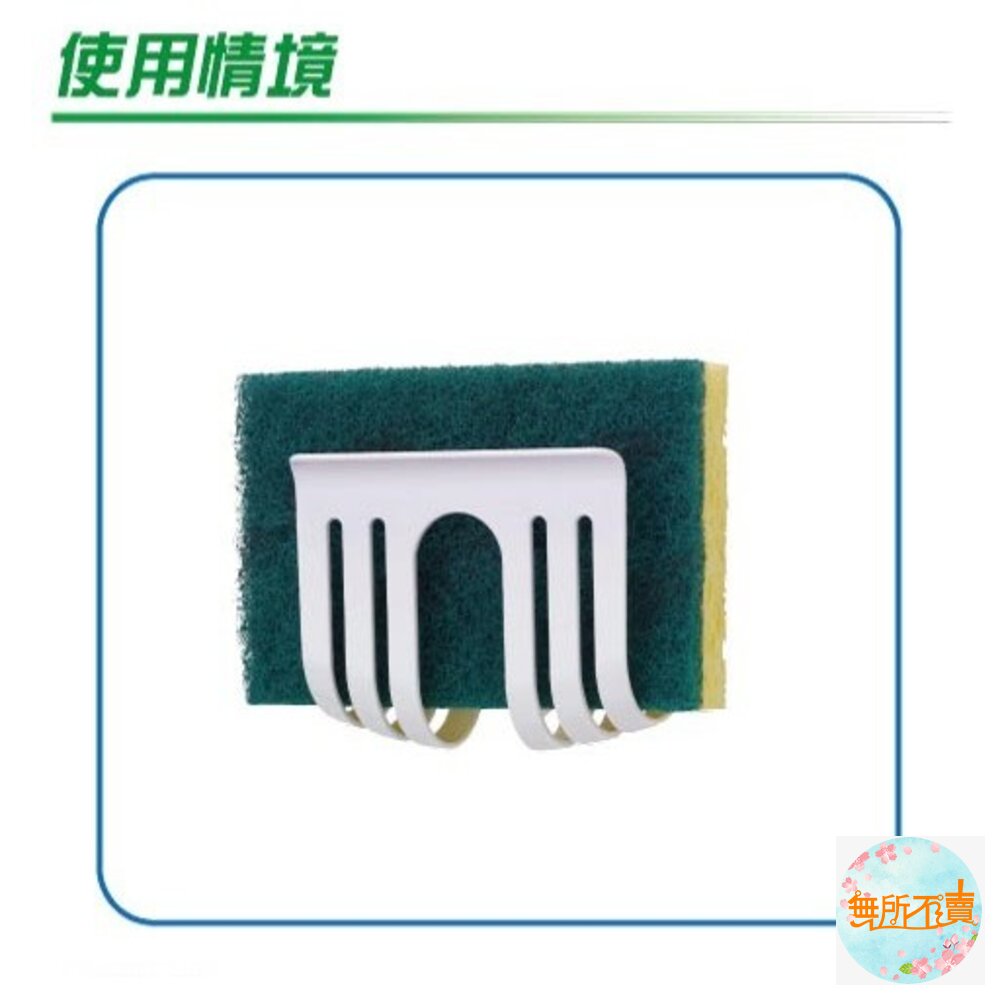 3M無痕收納極簡耐用型(一體成型):菜瓜布架(裸裝出貨)/牙刷架(裸裝出貨)-圖片-2