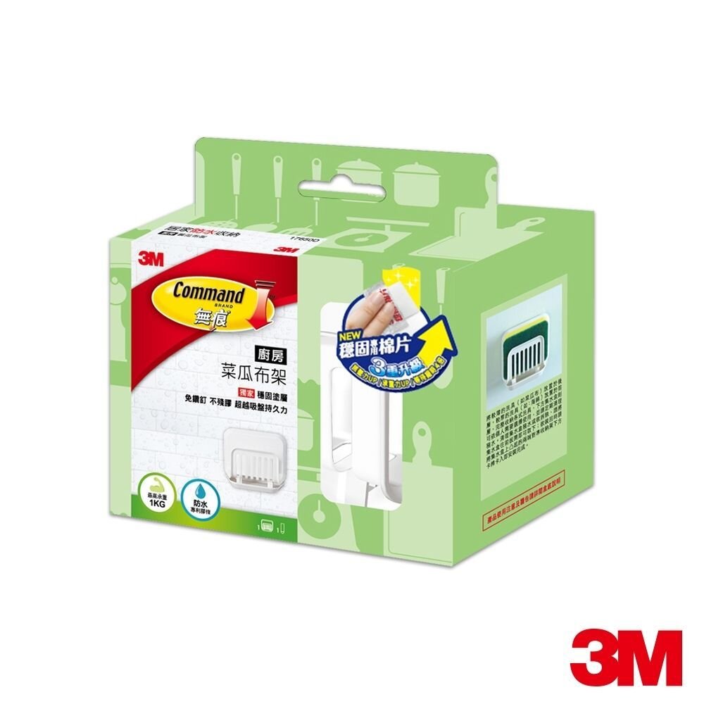 3M_17650D--X-《裸裝特惠賣場》3M 無痕廚房收納：菜瓜布收納架17650D(裸裝出)
