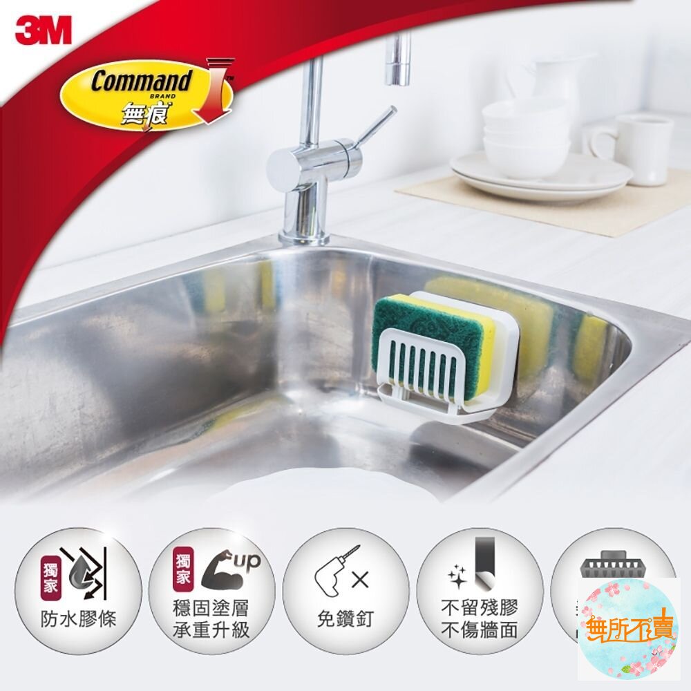 3M 無痕廚房收納:菜瓜布收納架17650D(裸裝出)-圖片-2
