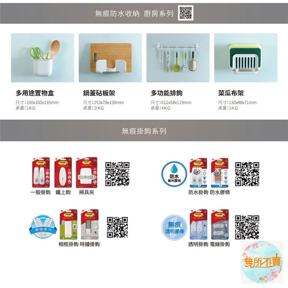3M 無痕廚房收納:菜瓜布收納架17650D(裸裝出)-圖片-3