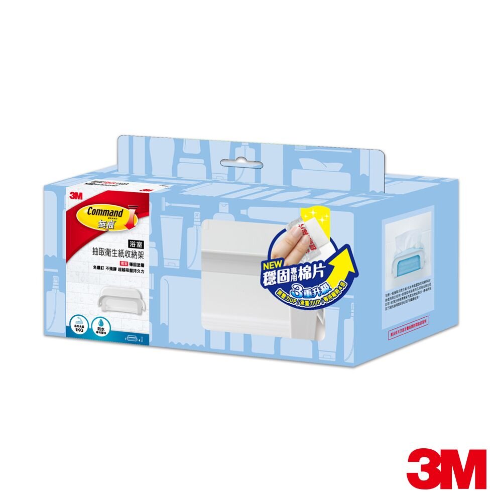 3M_17653D--X-《裸裝特惠賣場》3M 無痕浴室防水收納抽取衛生紙收納架17653D
