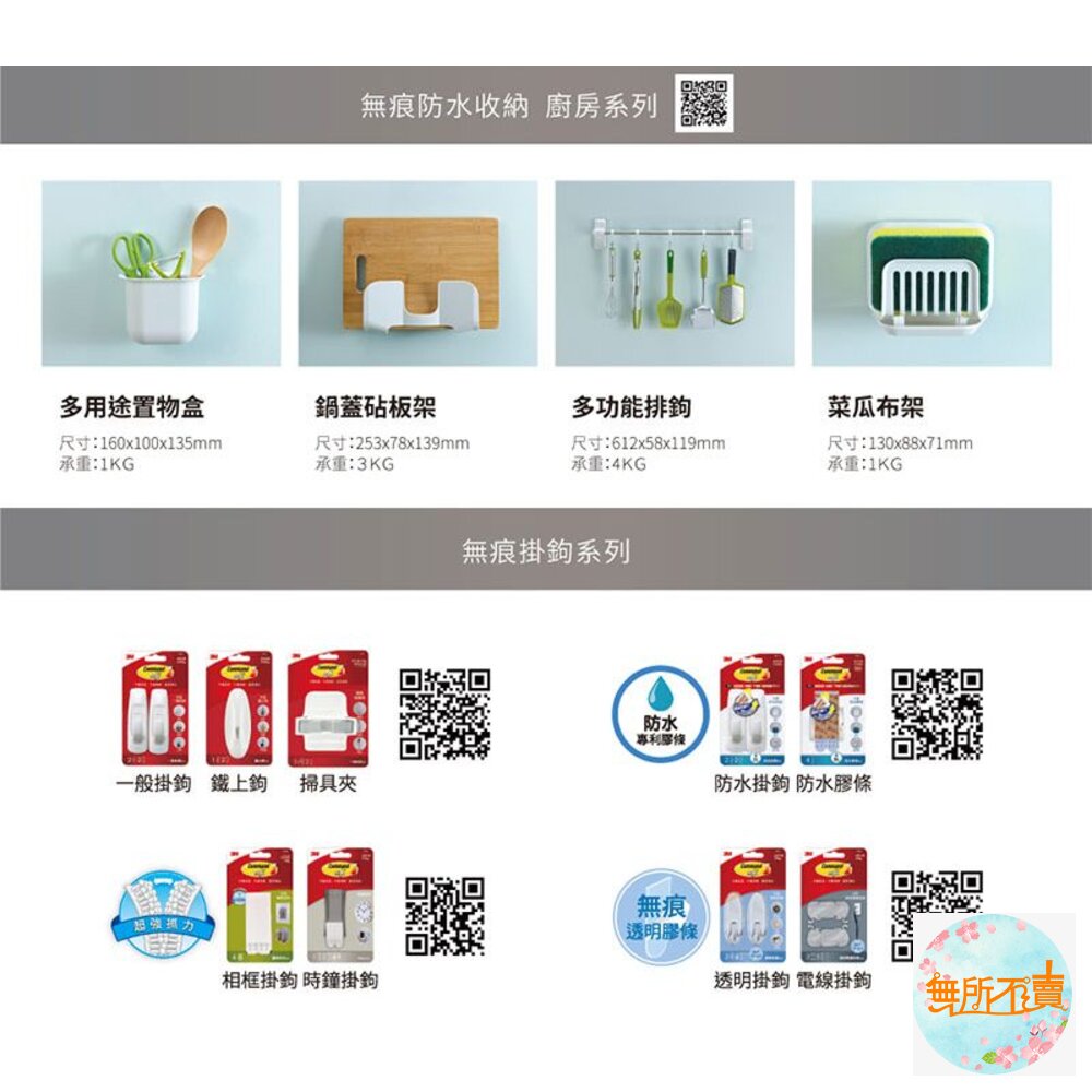 3M 無痕廚房收納:多功能排鉤架(裸裝出貨)17656D 買1送1 福利品-圖片-1