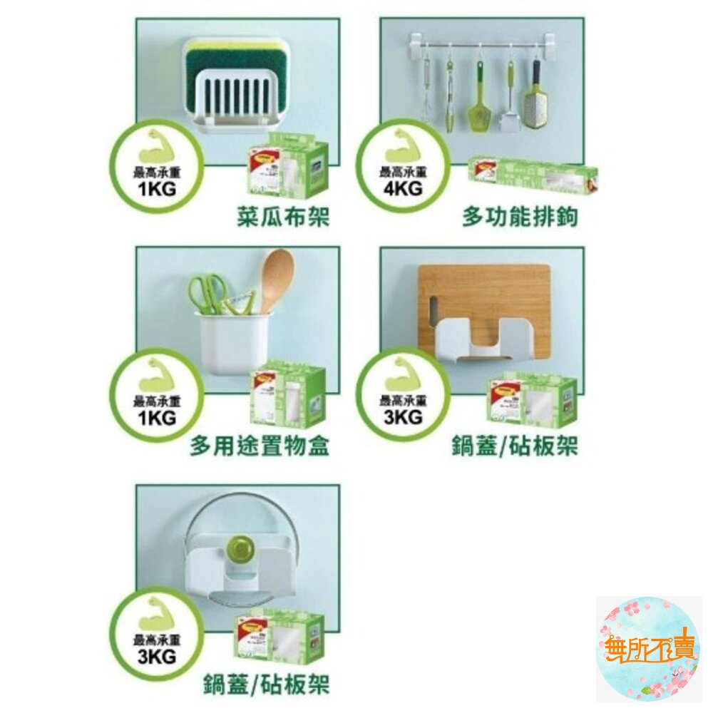 3M 無痕廚房收納:多功能排鉤架(裸裝出貨)17656D 買1送1 福利品-圖片-2