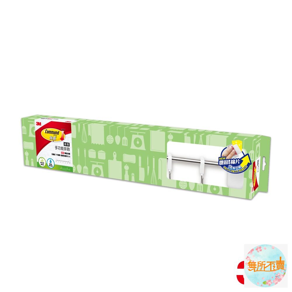 3M無痕廚房收納:多功能排鉤架(裸裝出貨)17656D買1送1福利品