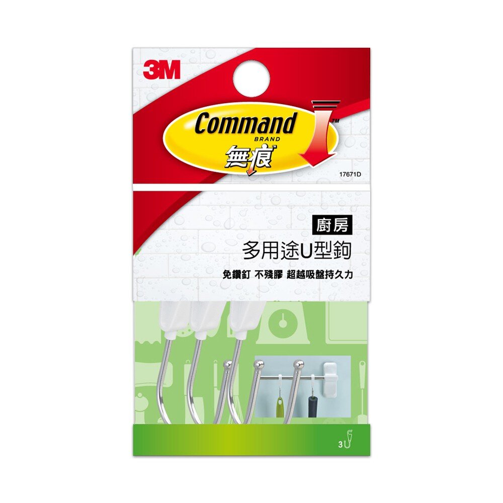 3M_17671--X-《出清品特惠賣場》3M 無痕廚房收納U型鉤 17671
