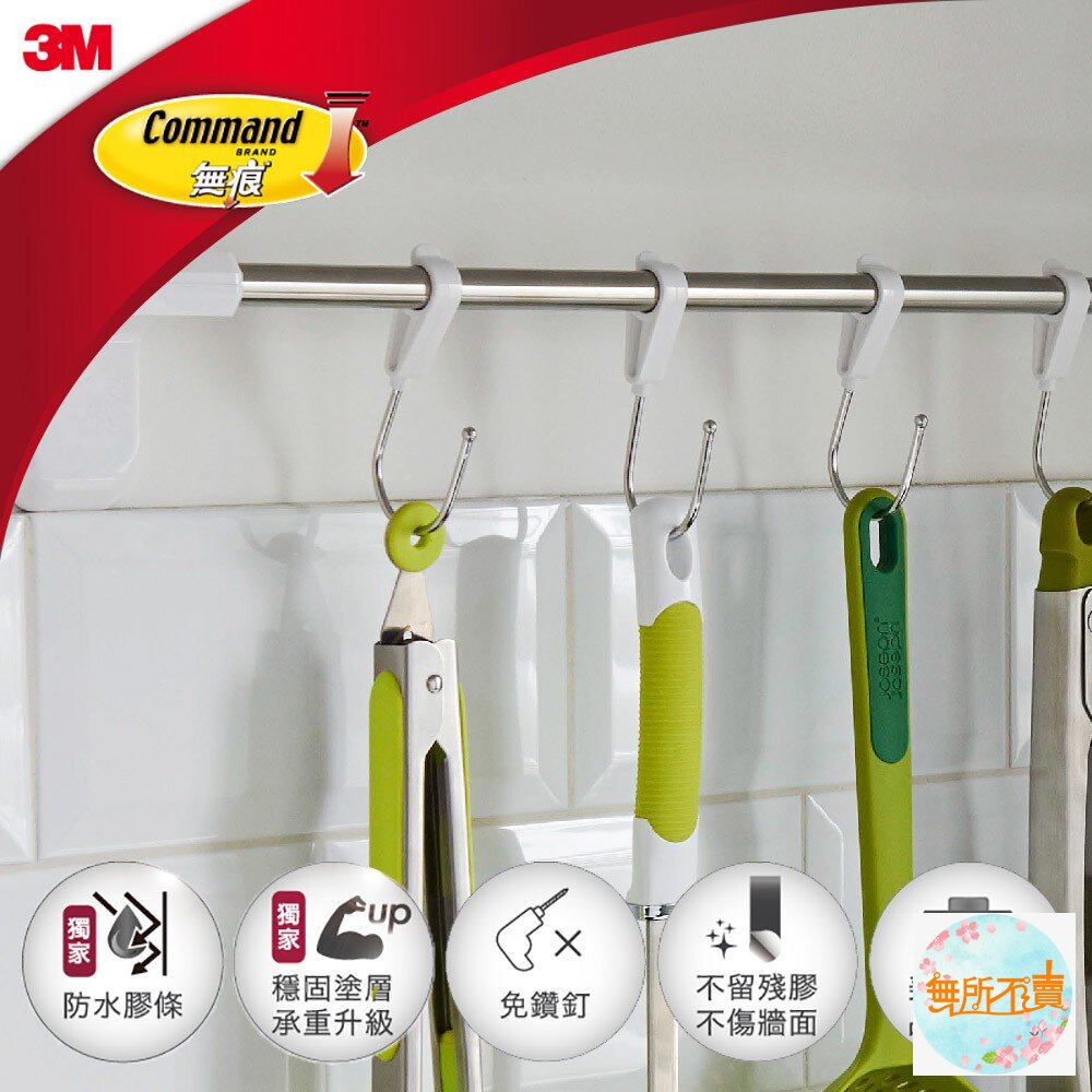 3M 無痕廚房收納U型鉤 17671-圖片-3