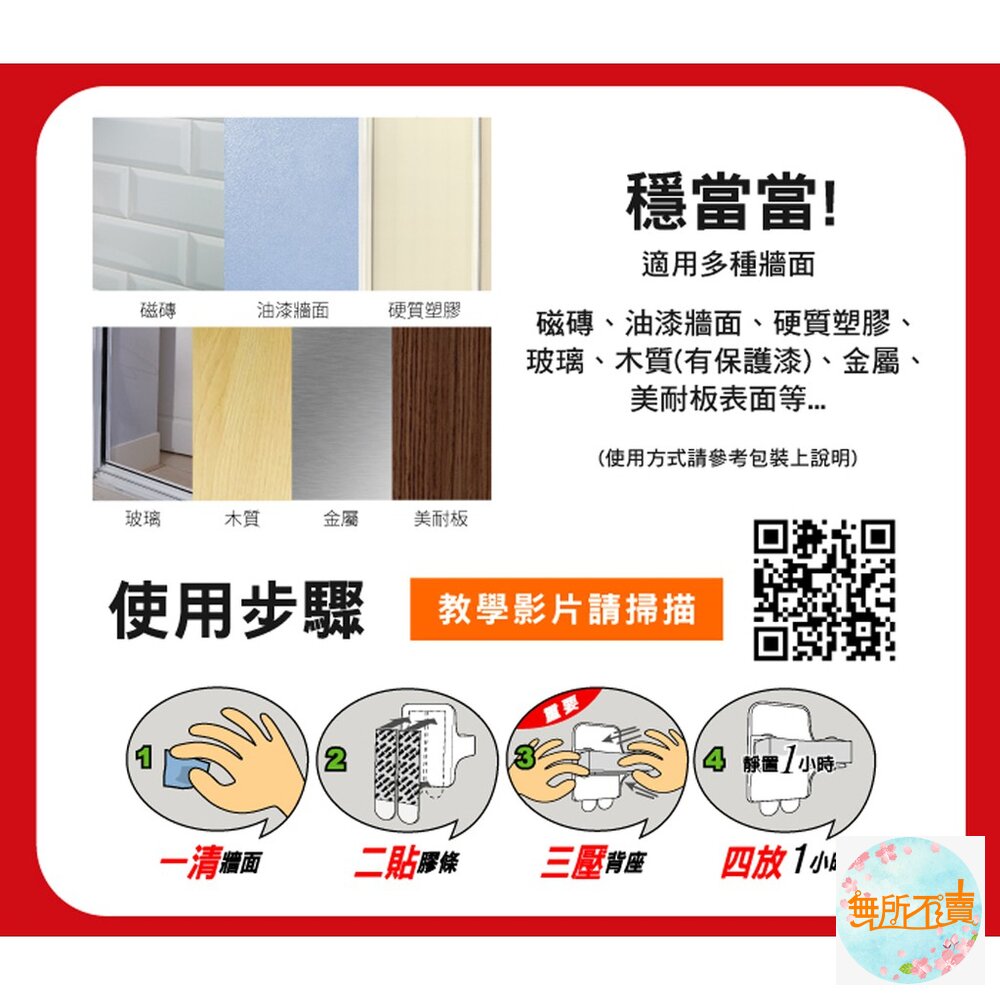 3M 無痕掛鉤系列 掃具收納夾 (一般掛鉤/掛勾) 17706 (1入/卡)-圖片-4