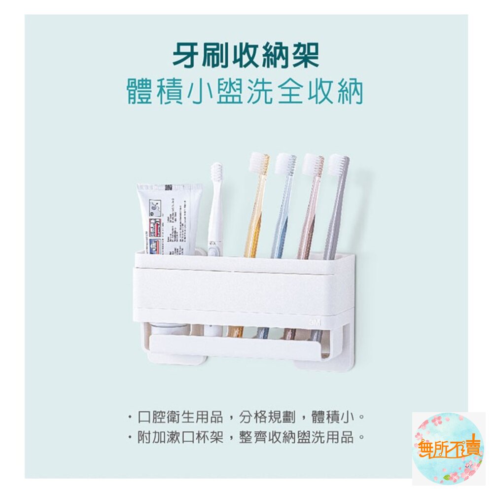 3M 極淨防水收納架:牙刷收納架17721/衛生紙收納架17725-圖片-2