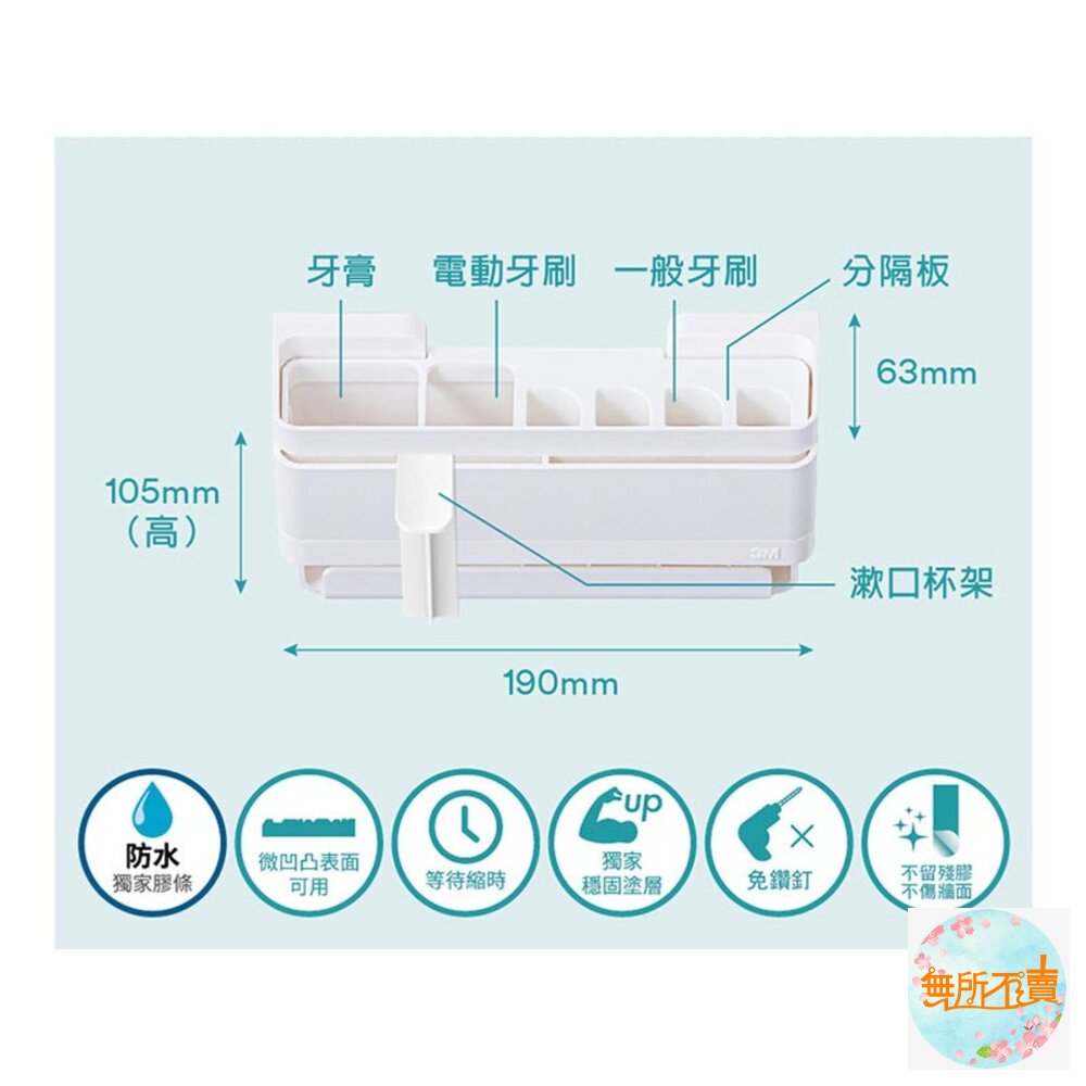 3M 極淨防水收納架:牙刷收納架17721/衛生紙收納架17725-圖片-3